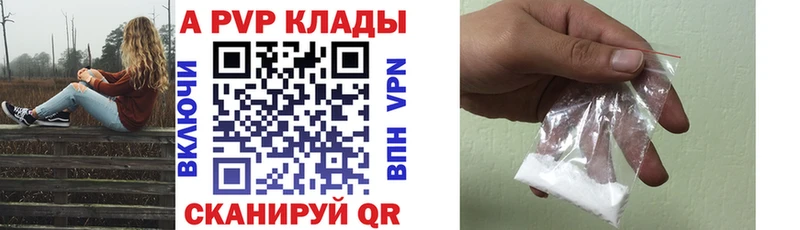 даркнет сайт  Сретенск  Alfa_PVP VHQ 