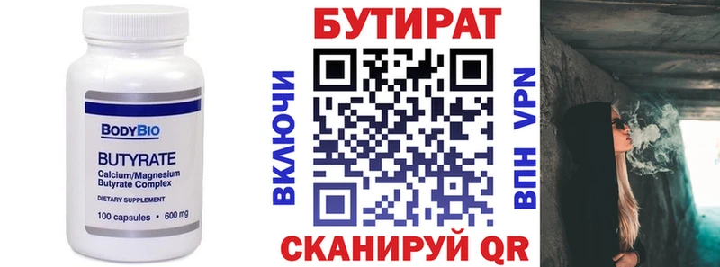 БУТИРАТ GHB  Сретенск 