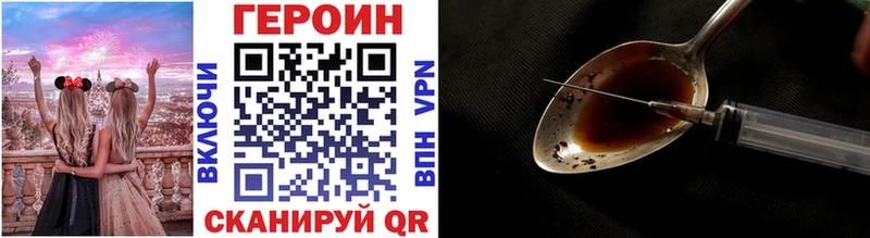 купить  цена  Сретенск  Героин VHQ 