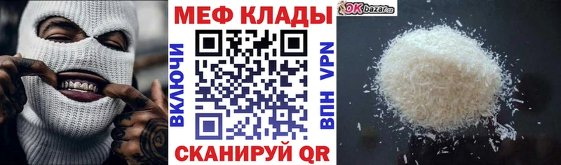 Мефедрон кристаллы  MEGA   Сретенск 