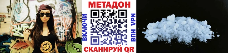 Метадон белоснежный  Сретенск 
